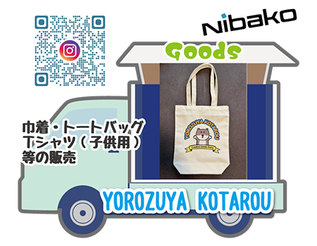 yorozuya_kotarou